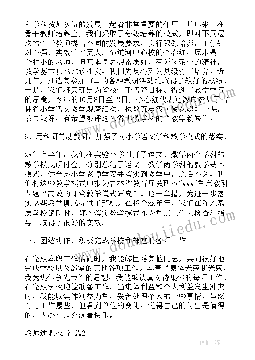 2023年教案设计表格 登山教案设计(通用6篇)