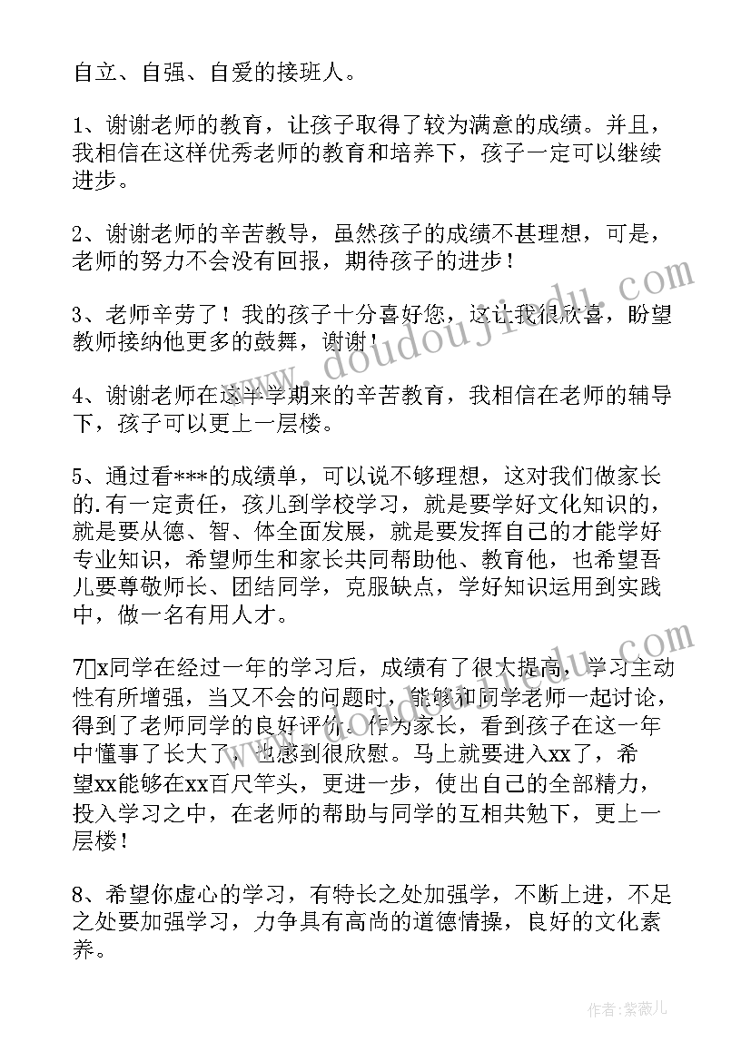 最新三年级实验报告单教科版(模板5篇)