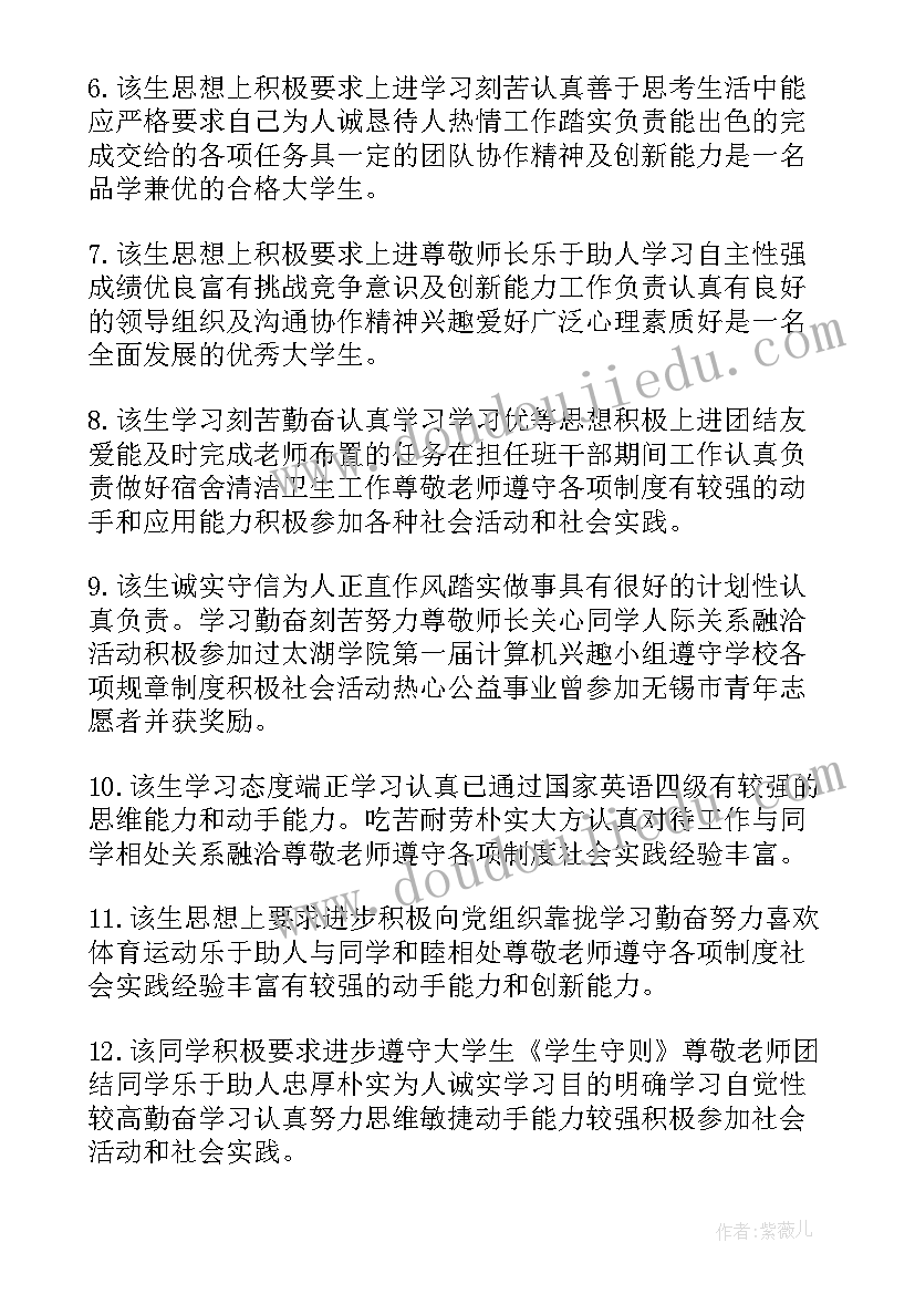 最新三年级实验报告单教科版(模板5篇)