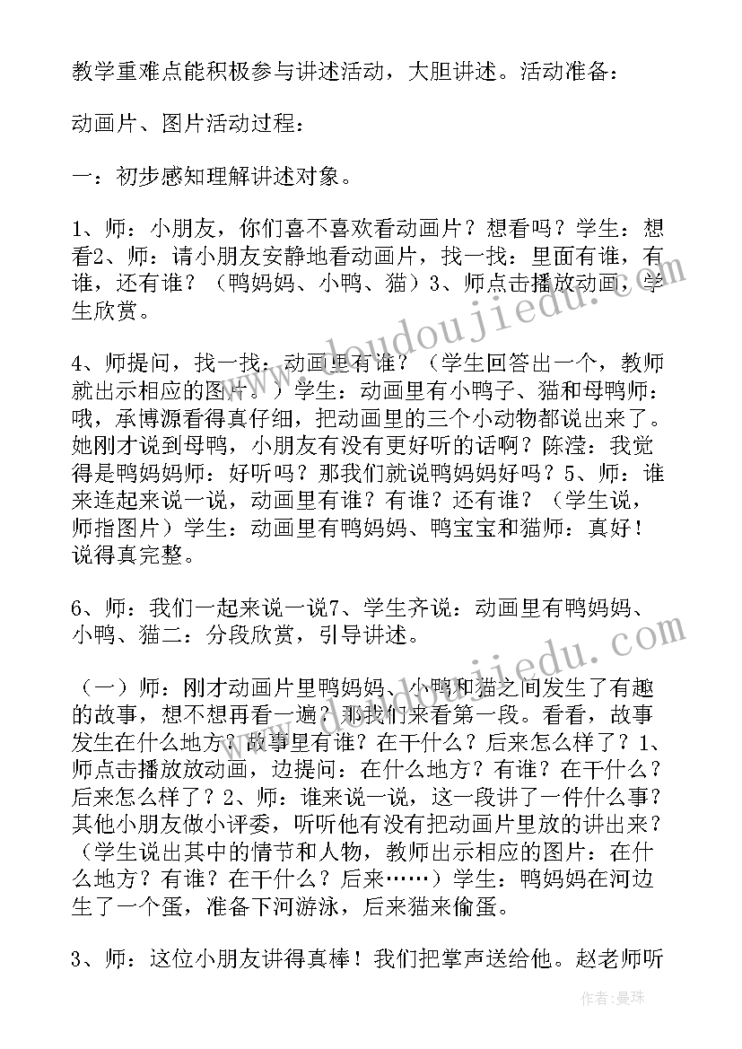 综合实践活动教研活动方案 综合实践活动教案(优质5篇)