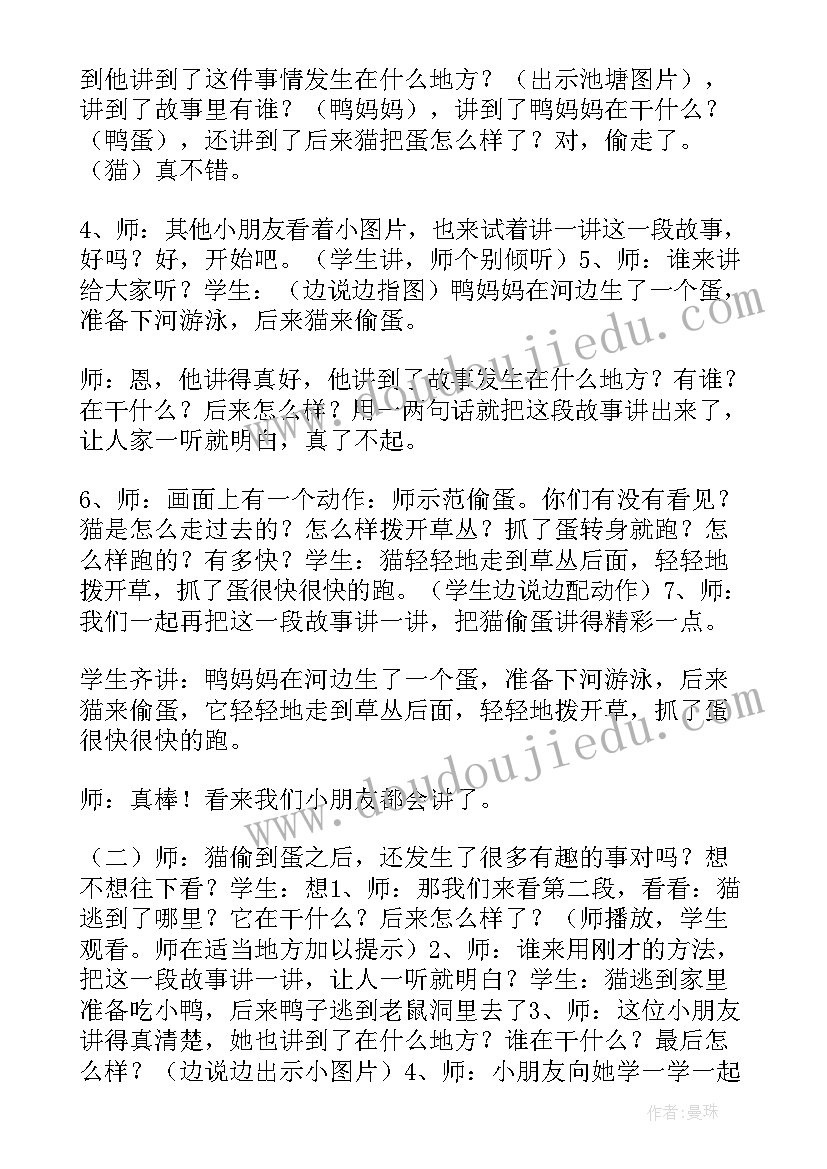 综合实践活动教研活动方案 综合实践活动教案(优质5篇)