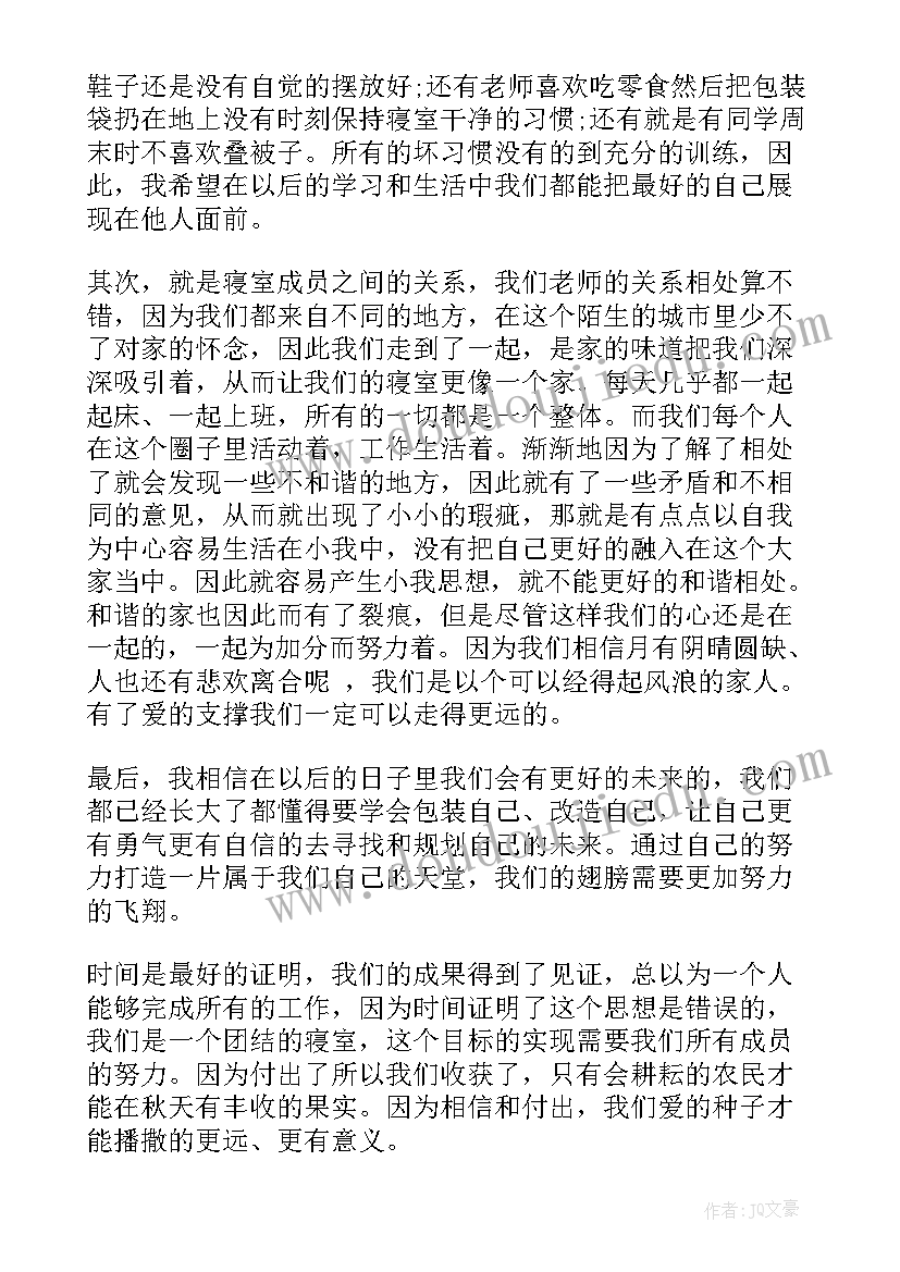 2023年劳动关系申请书(实用8篇)