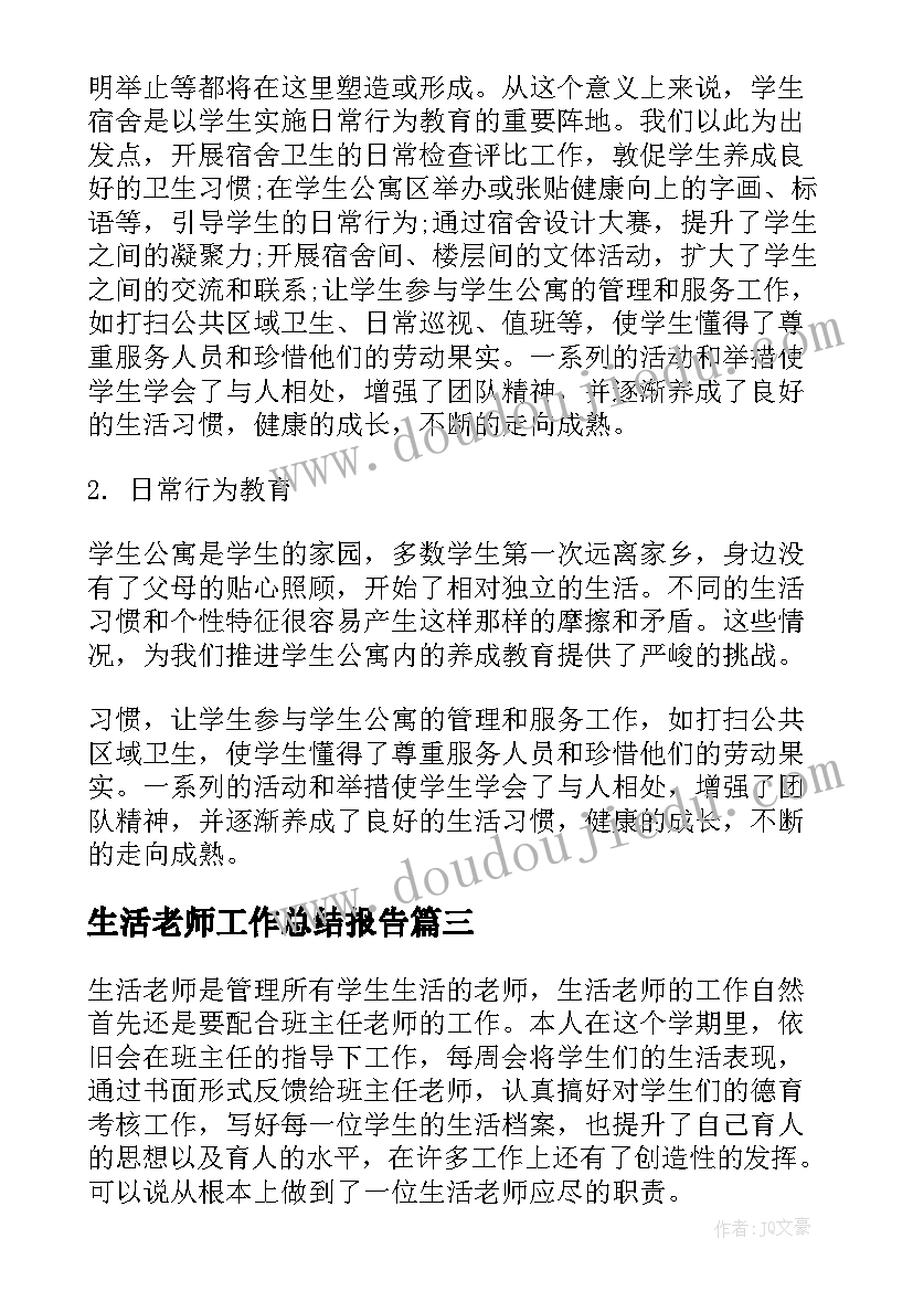 2023年劳动关系申请书(实用8篇)