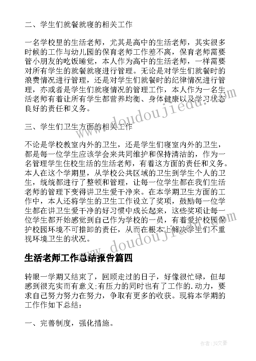 2023年劳动关系申请书(实用8篇)