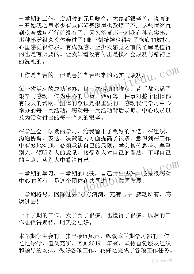 最新学生会新闻部工作报告(优秀5篇)