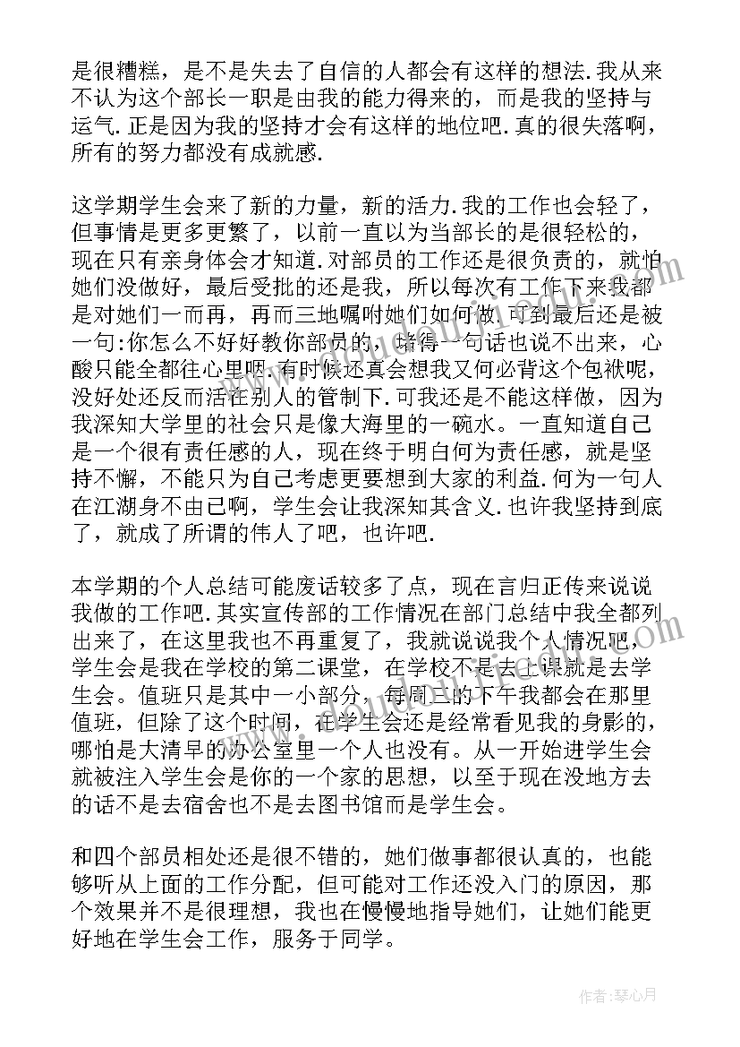 最新学生会新闻部工作报告(优秀5篇)