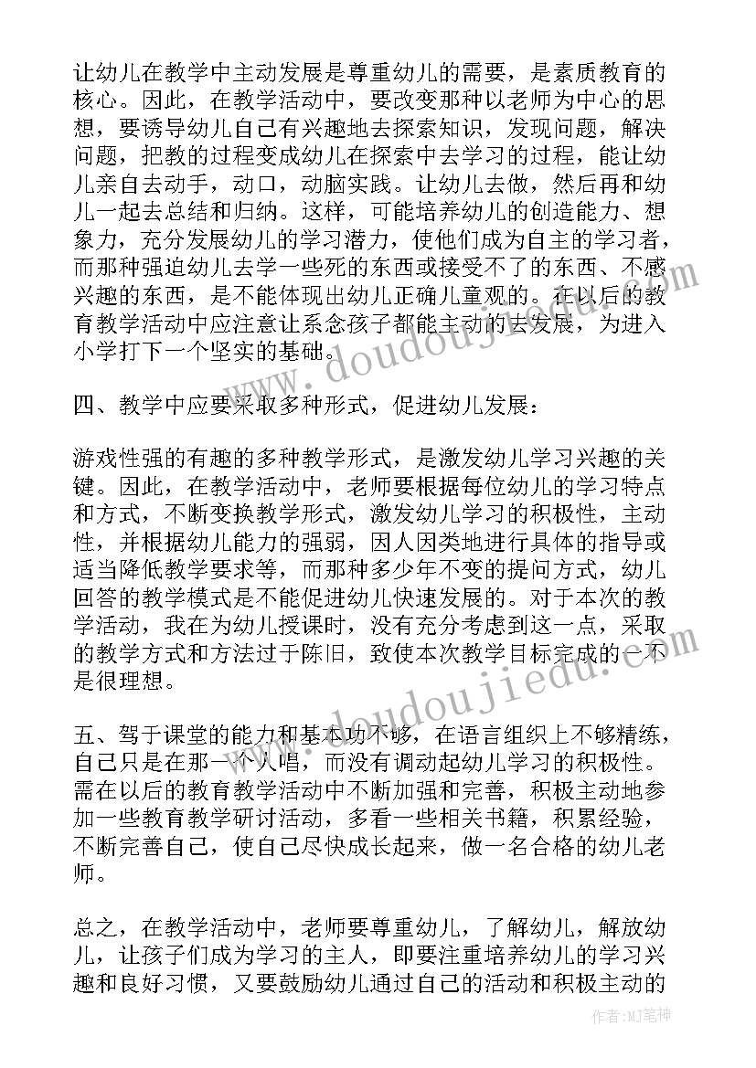 幼儿园语言领域教研活动总结(优质5篇)