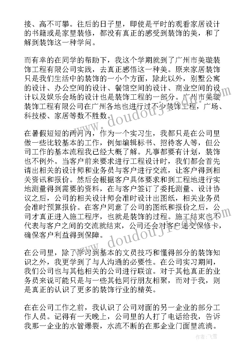 异地委托书才有效(通用6篇)