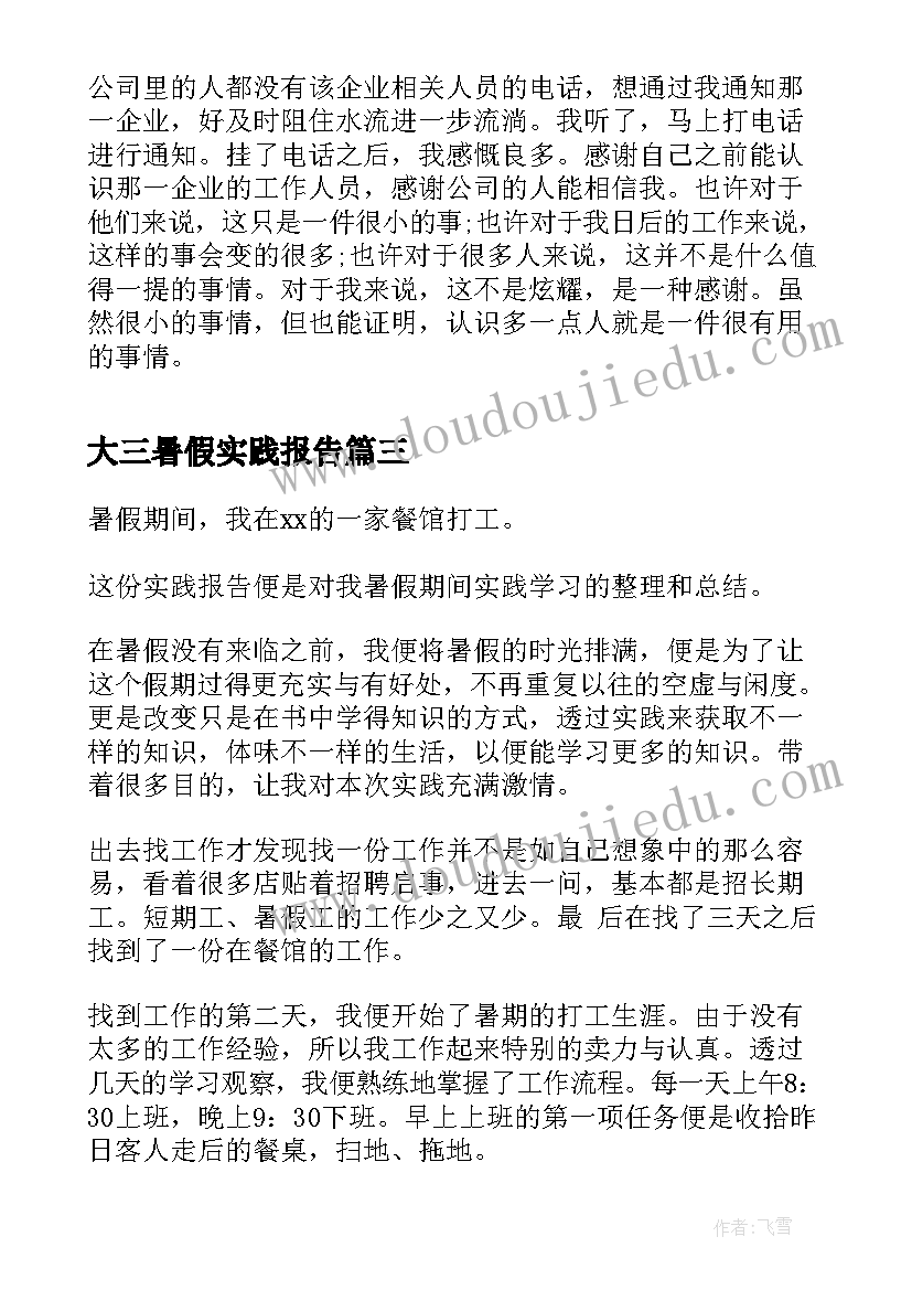 异地委托书才有效(通用6篇)