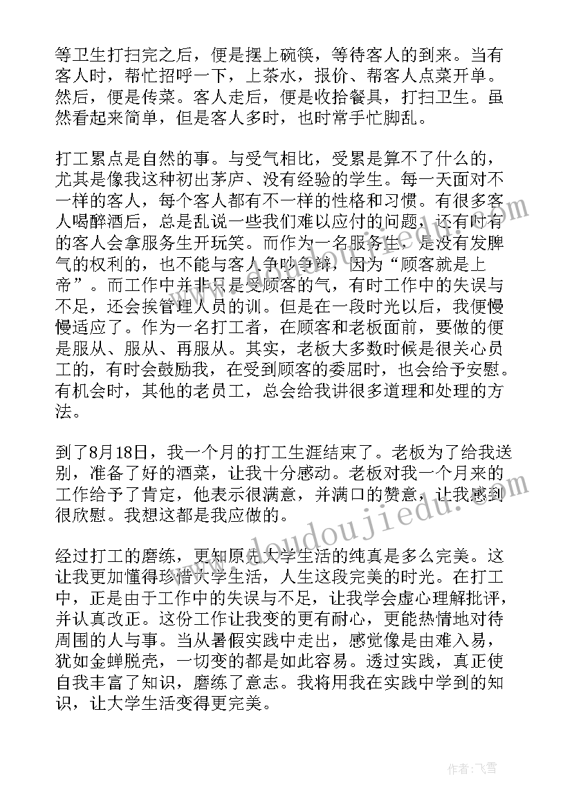 异地委托书才有效(通用6篇)