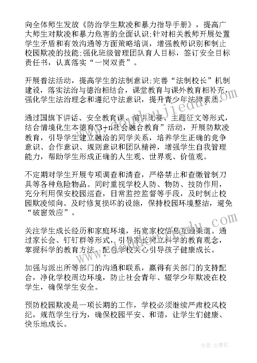 最新珍惜宝贵生命心得体会(精选5篇)