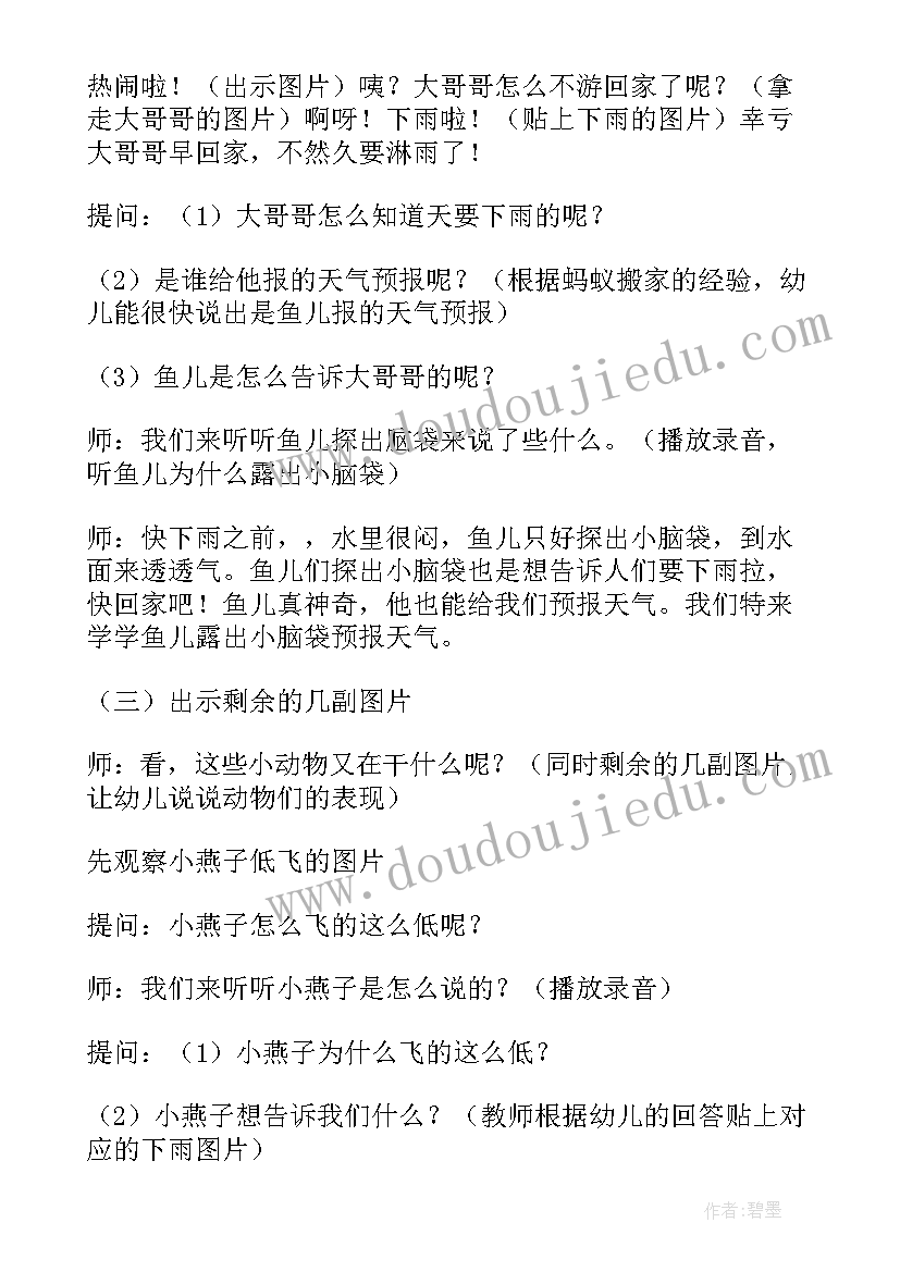 最新大班科学教案彩虹(优质9篇)