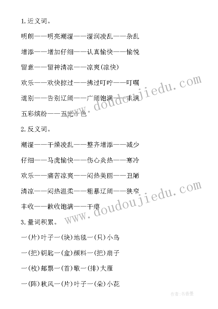 最新三年级第一单元教学计划(精选9篇)