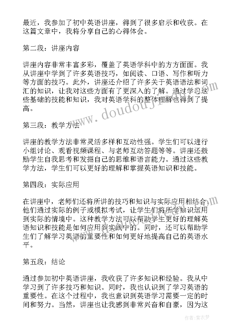 科三英语教资教案(优质6篇)