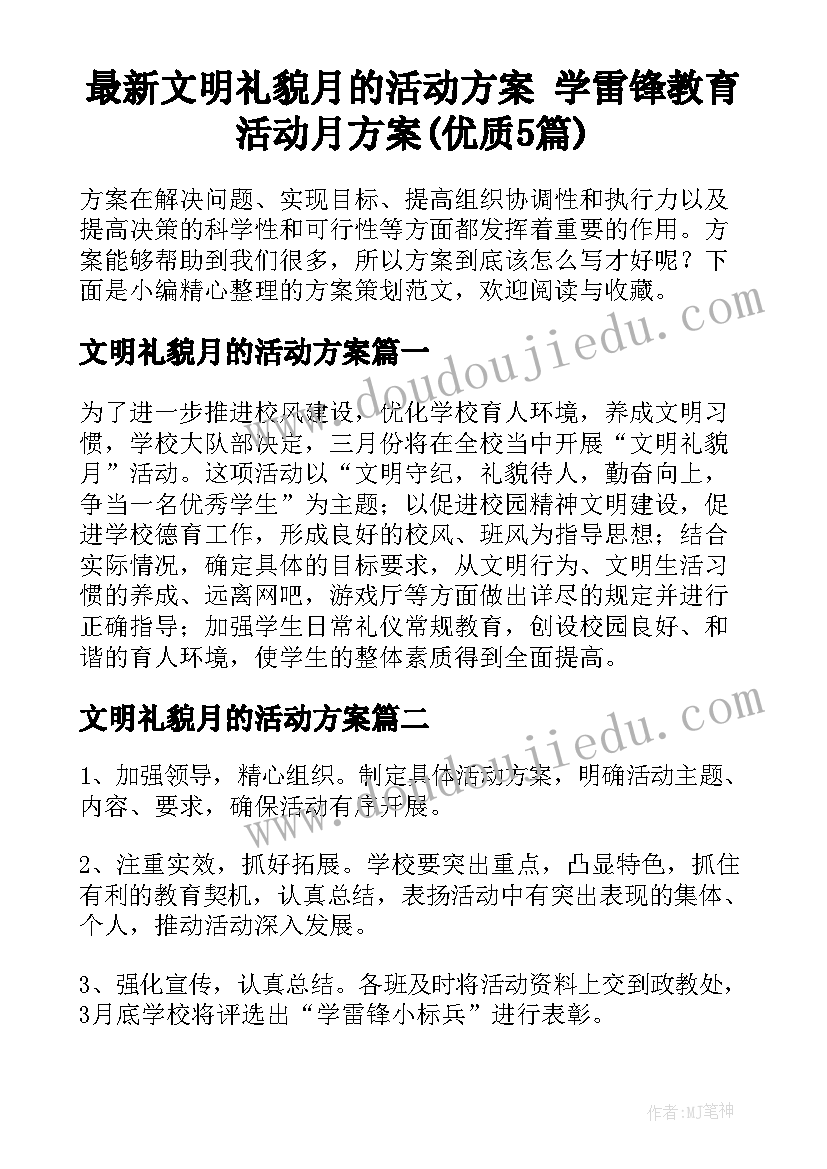 最新加与减教学反思与建议四年级(通用7篇)