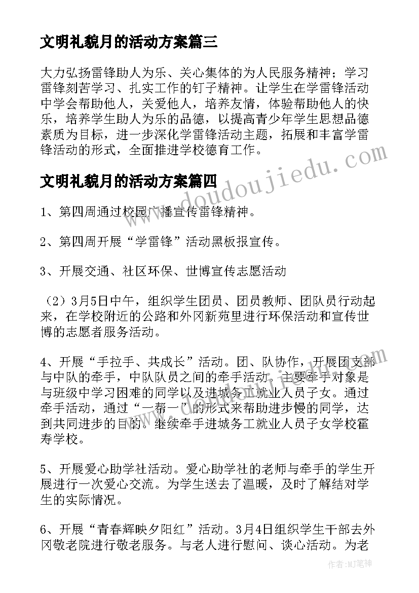 最新加与减教学反思与建议四年级(通用7篇)