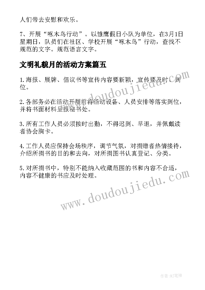 最新加与减教学反思与建议四年级(通用7篇)