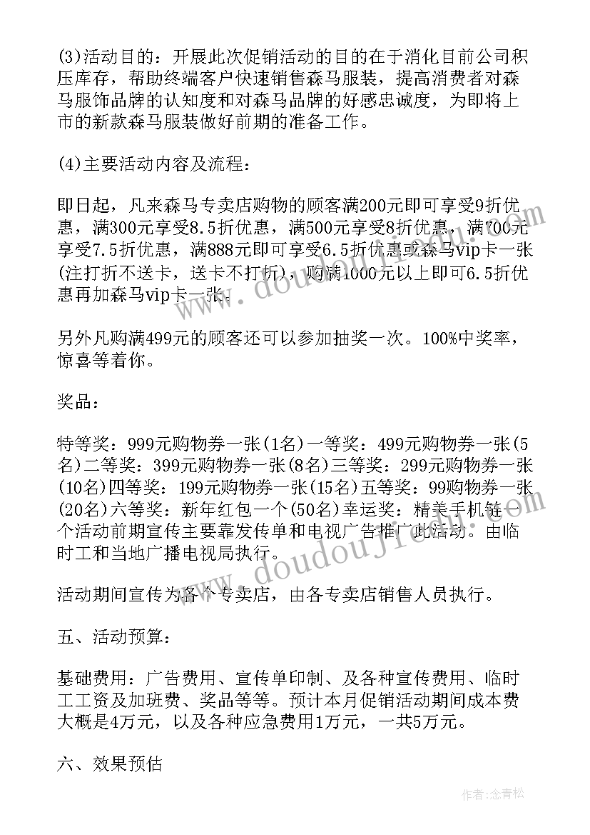 2023年学校迎新春活动总结(精选5篇)