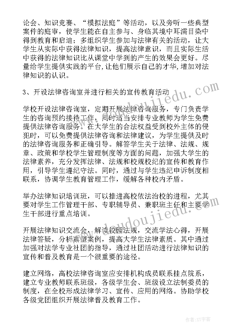 2023年电大行政管理专业社会实践调查报告 电大社会实践调查报告(通用5篇)