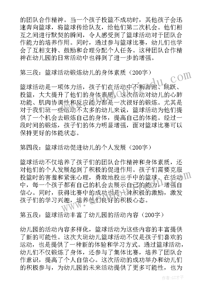 最新大班音乐教案老师再见了教学反思 大班活动教案(精选8篇)