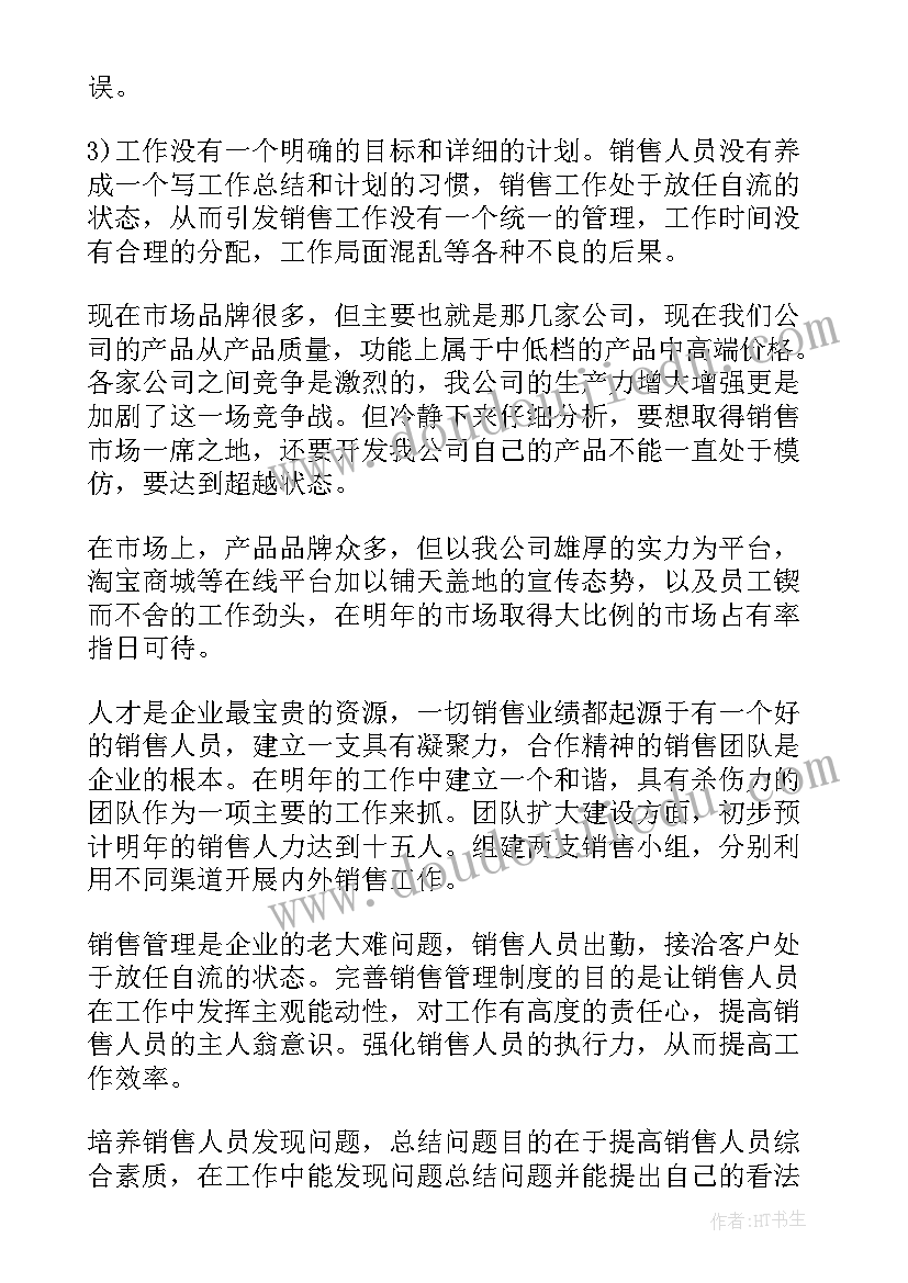 最新制药企业年度培训计划的编制 企业年度总结报告企业年度总结(实用7篇)