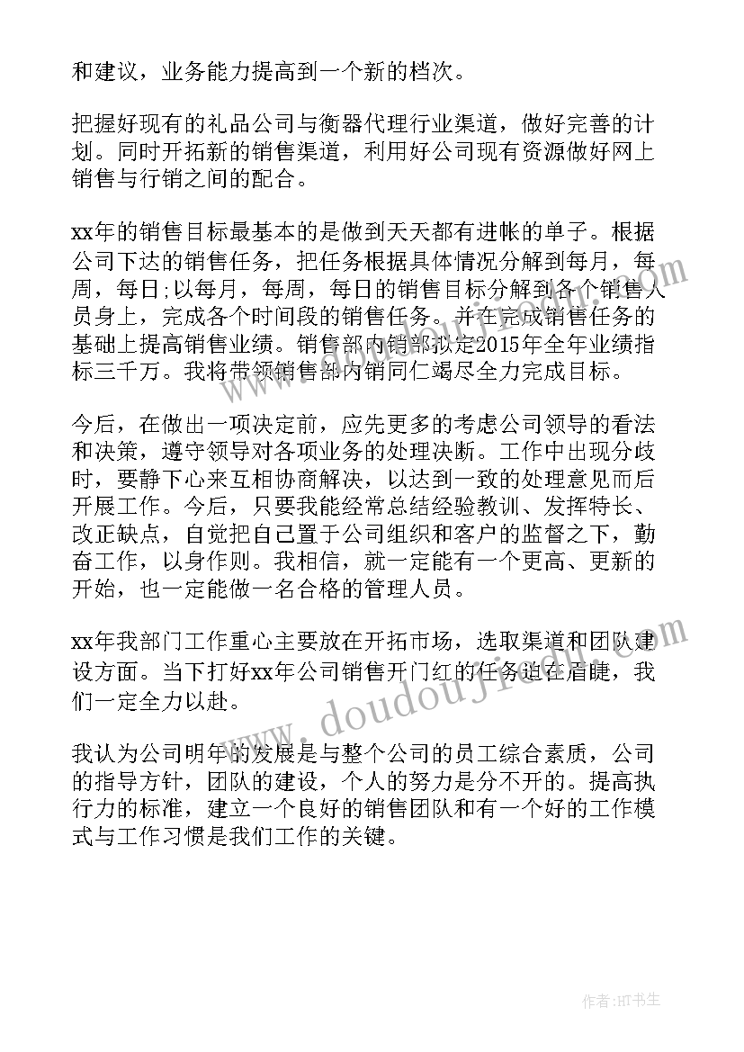 最新制药企业年度培训计划的编制 企业年度总结报告企业年度总结(实用7篇)