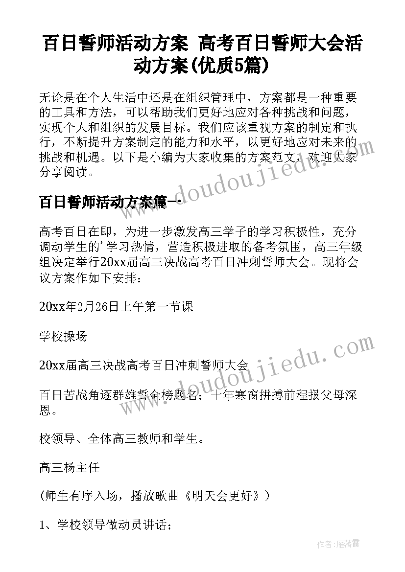 最新中石化安全生产月活动总结(优秀5篇)