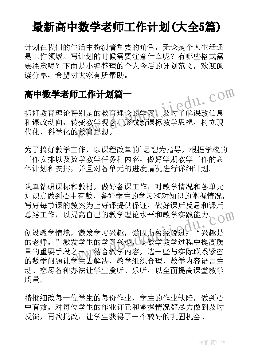 2023年研究生可以提前进行学位论文答辩(模板8篇)