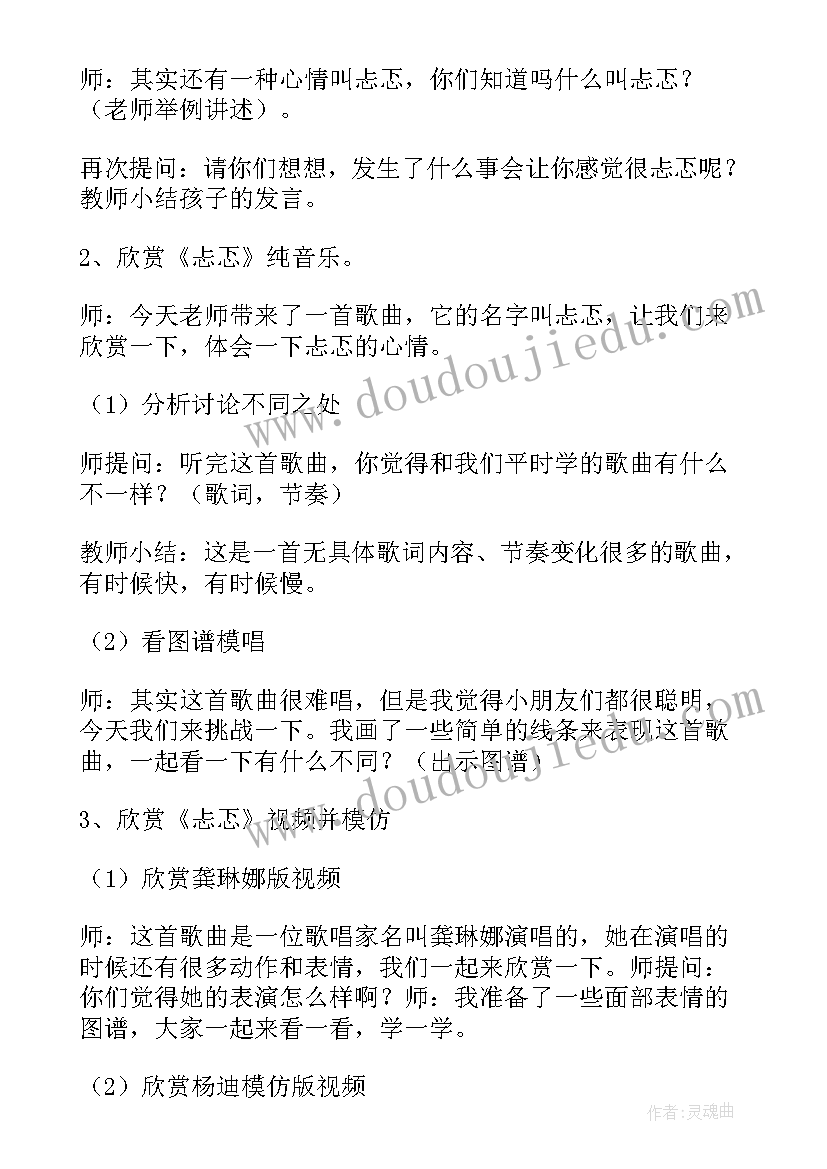 最新大班春笋和竹子教案反思(优质9篇)