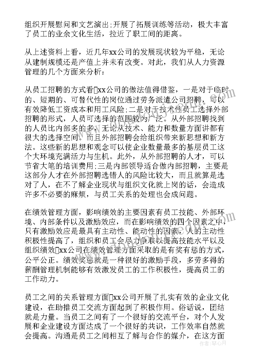 最新电大行政管理专业毕业调查报告 电大毕业调查报告(通用5篇)