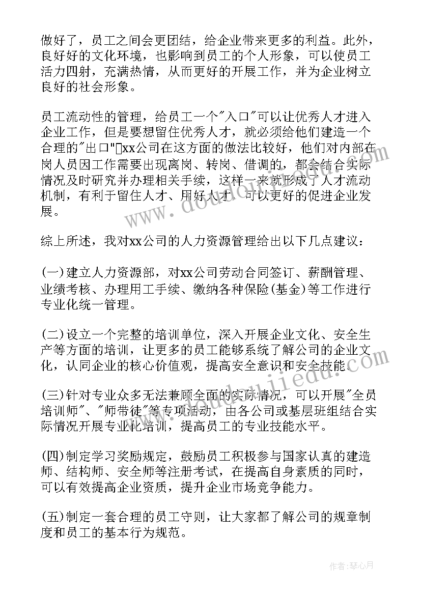 最新电大行政管理专业毕业调查报告 电大毕业调查报告(通用5篇)