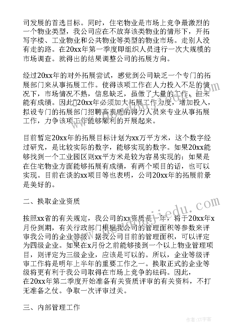 最新银行服务案例老人 银行六一活动方案(实用5篇)