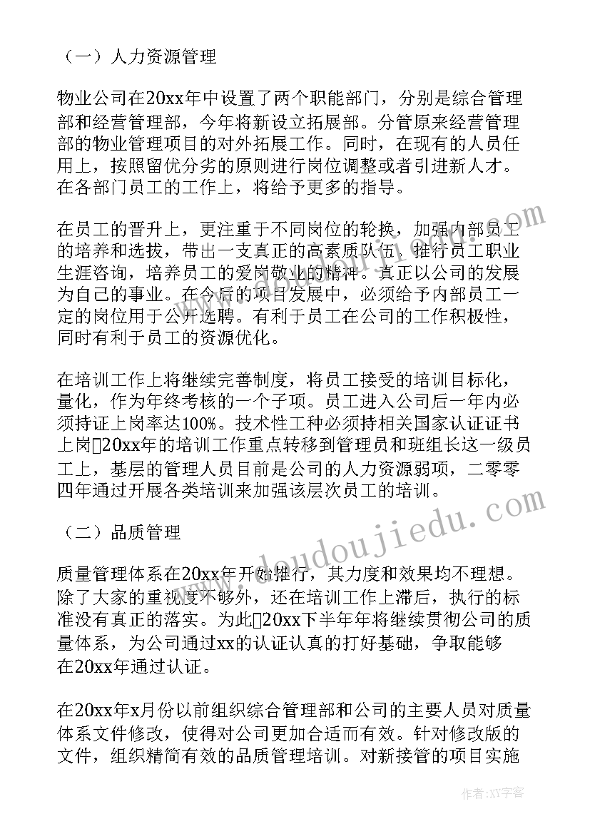 最新银行服务案例老人 银行六一活动方案(实用5篇)