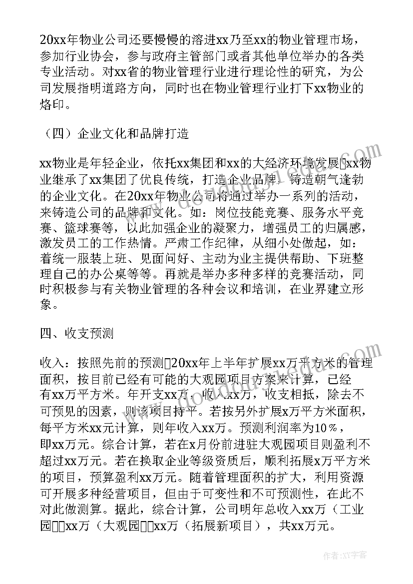 最新银行服务案例老人 银行六一活动方案(实用5篇)