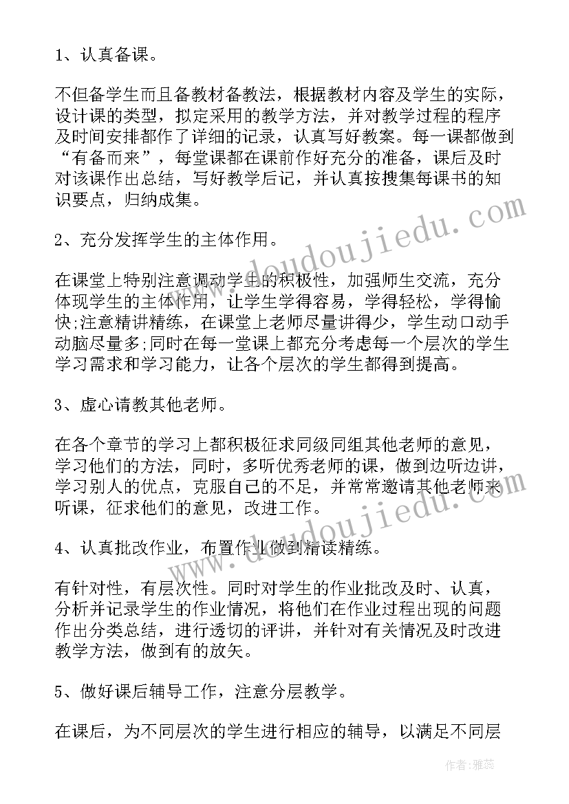 2023年沪科版七年级数学工作计划 七年级数学工作计划(大全7篇)