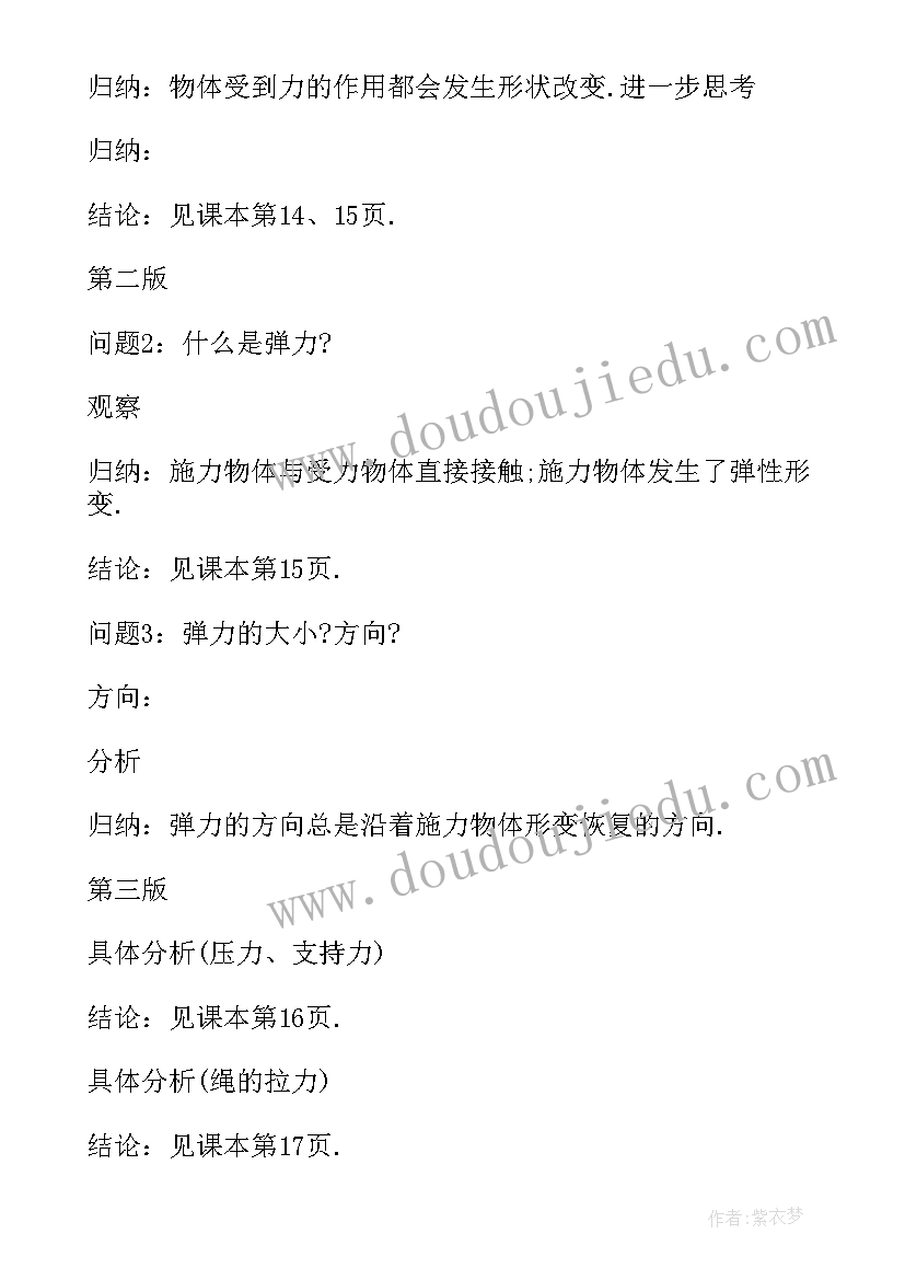 最新北京市双百计划 北京高一物理教学计划(精选9篇)