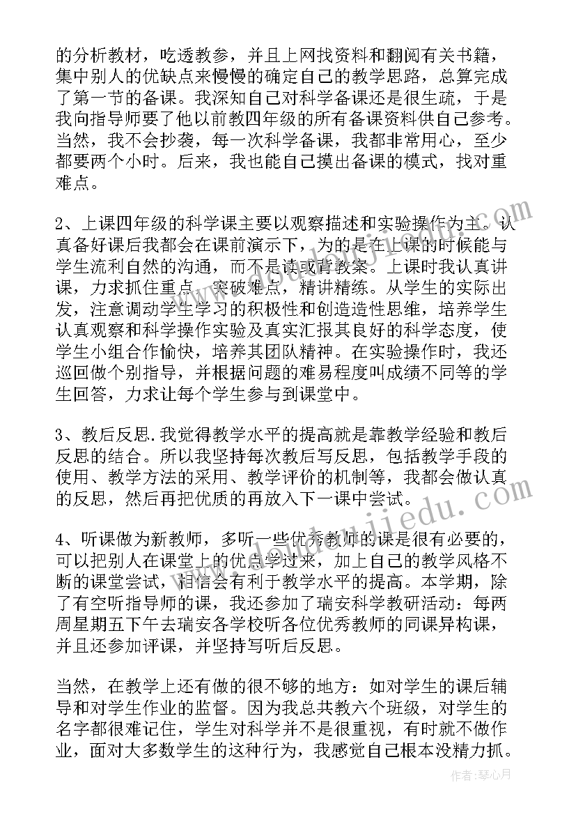 2023年小学教师劳动模范先进事迹材料 小学体育老师岗位晋级述职报告(精选5篇)