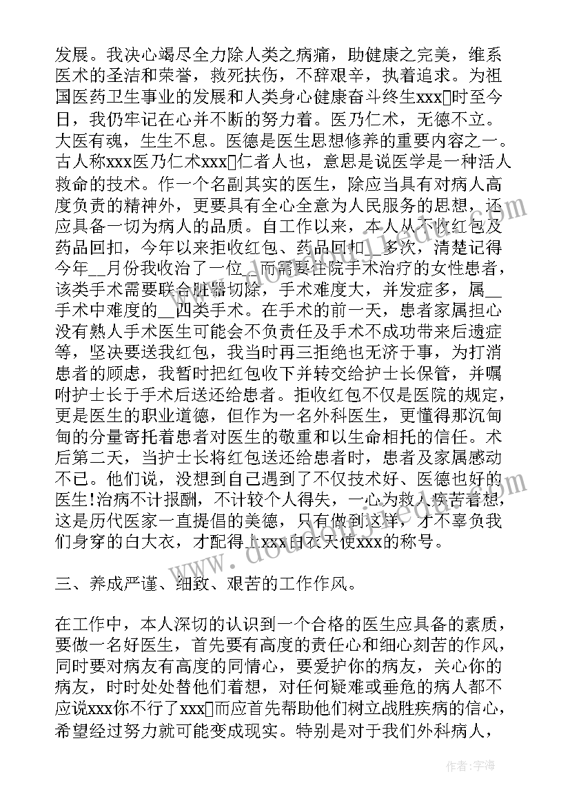 工作考评中的自我评价(模板9篇)