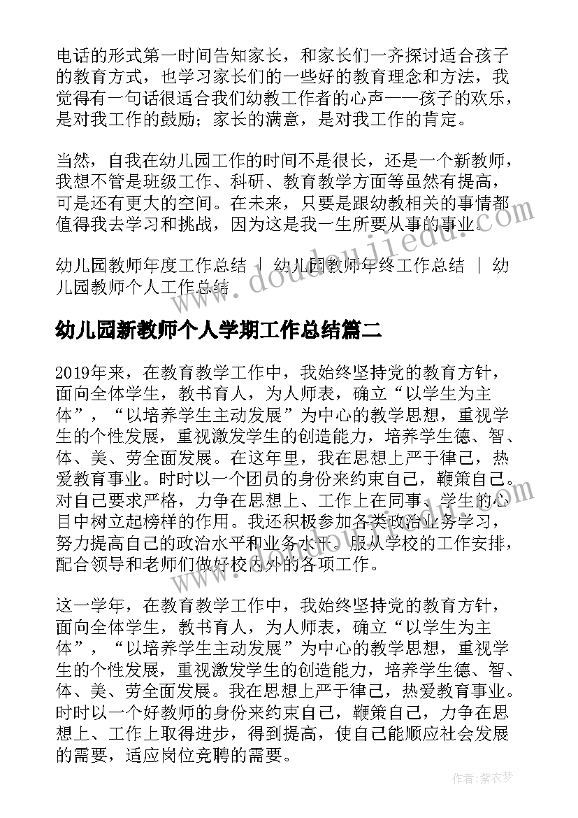 2023年新生儿护士年度考核个人总结(精选7篇)