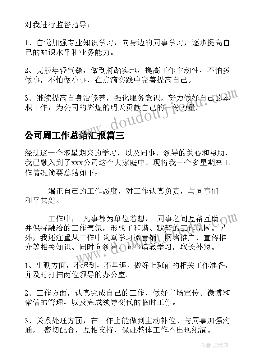 最新高三社会实践报告及心得体会(通用5篇)