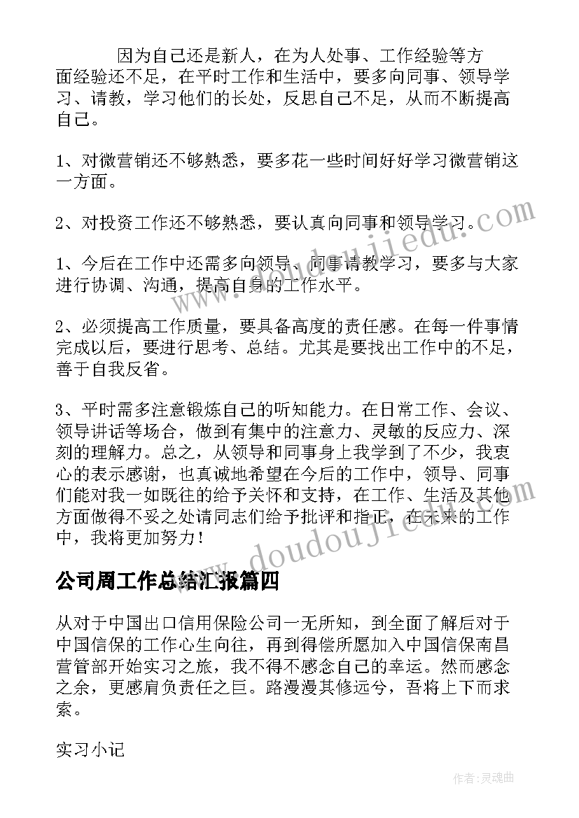 最新高三社会实践报告及心得体会(通用5篇)