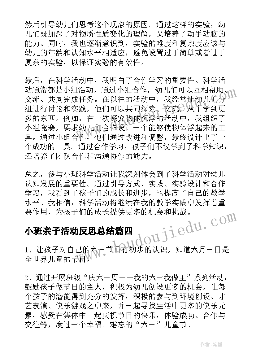 青年文明岗活动方案(通用6篇)