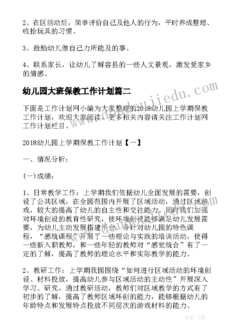 最新幼儿园大班升旗手自我介绍(精选5篇)