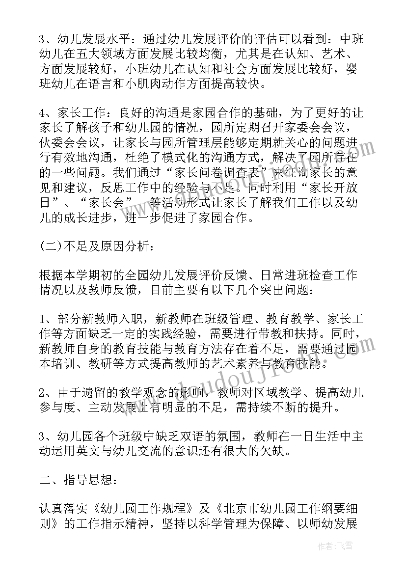 最新幼儿园大班升旗手自我介绍(精选5篇)