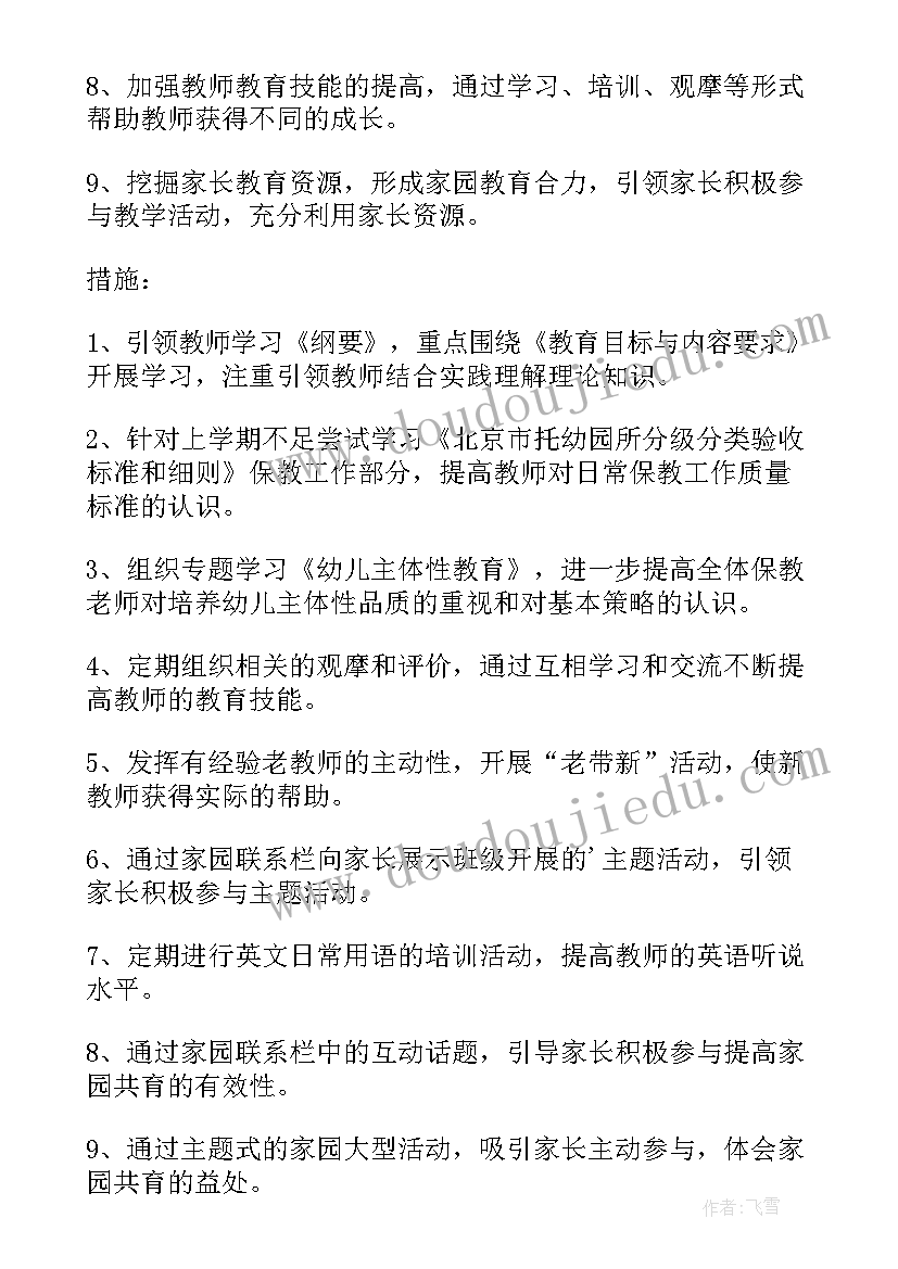 最新幼儿园大班升旗手自我介绍(精选5篇)