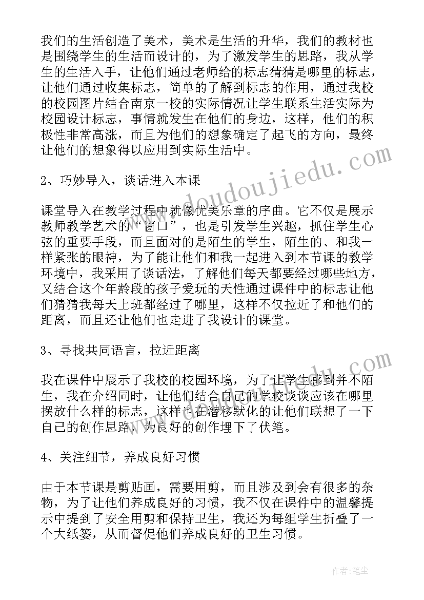 最新万圣节美术教案反思 大班美工区角活动反思(汇总5篇)