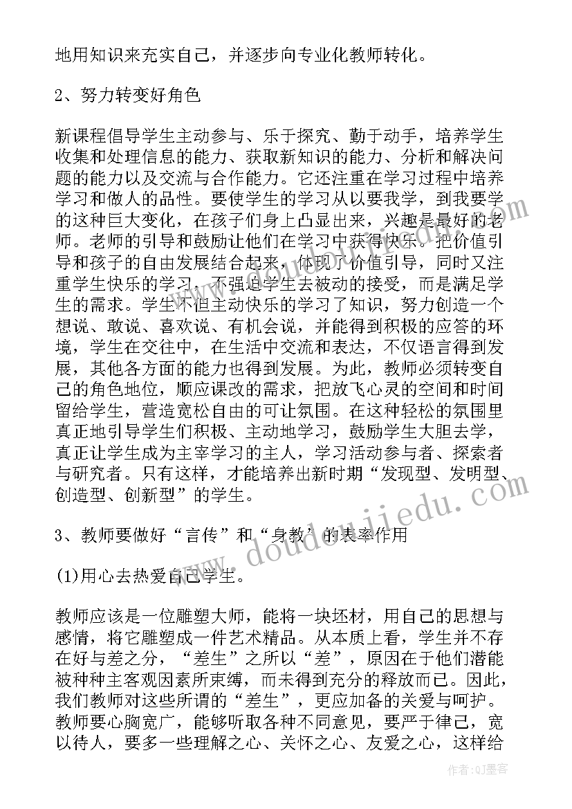 最新国培计划坊主研修简报(模板7篇)