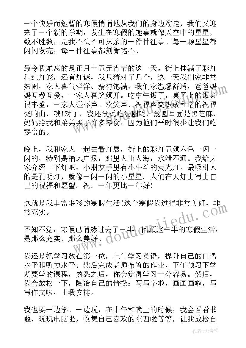 小学一年级数学论文(优秀5篇)