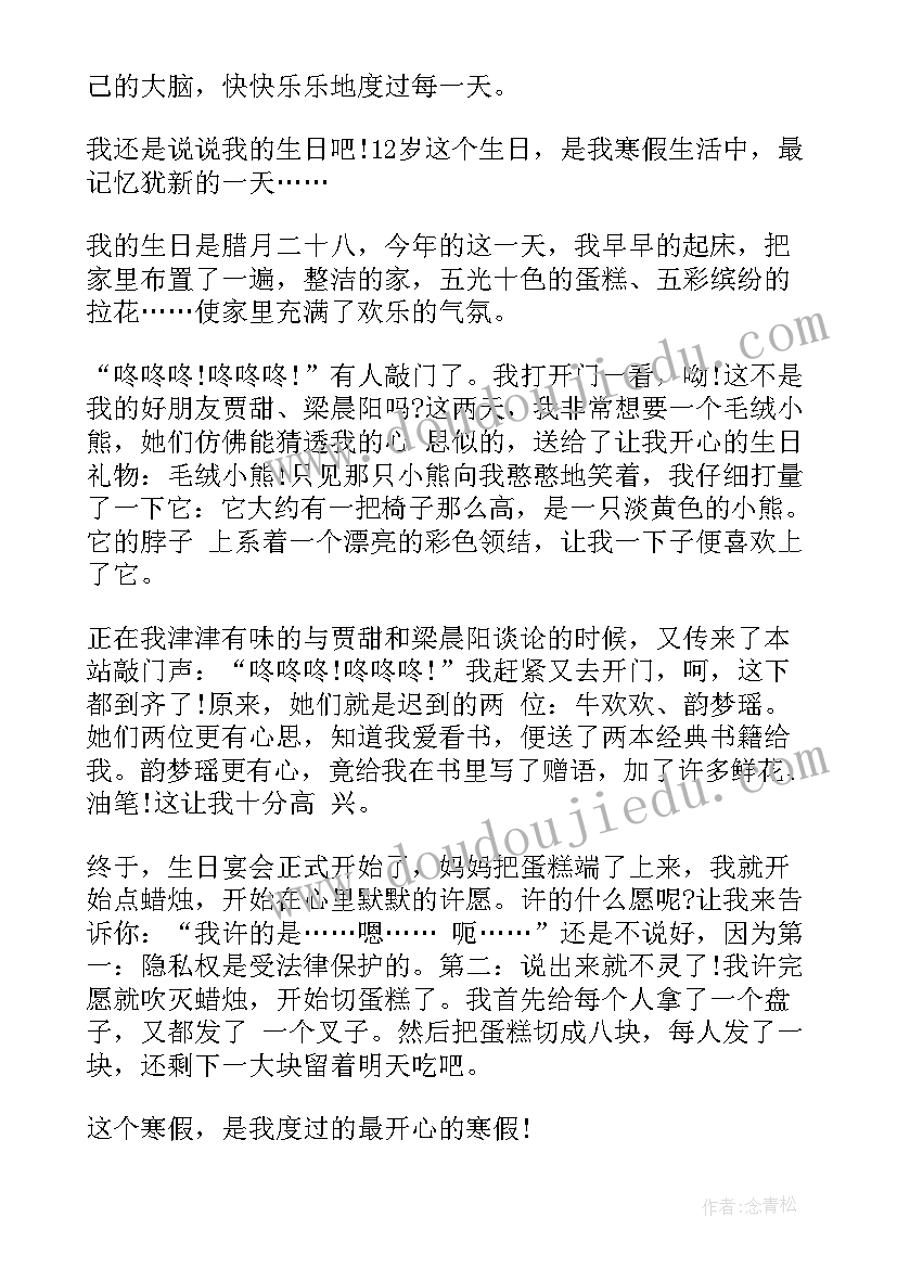 小学一年级数学论文(优秀5篇)