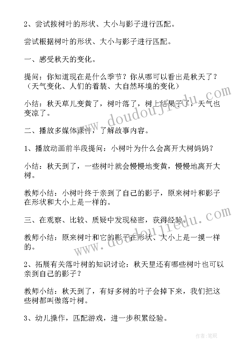 最新幼儿园科学活动弹性教学反思(实用10篇)